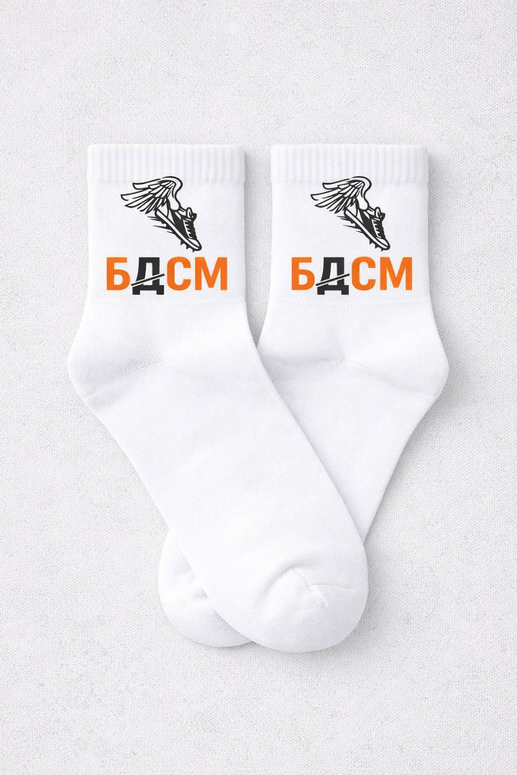 Носки "БСМ" - Белый